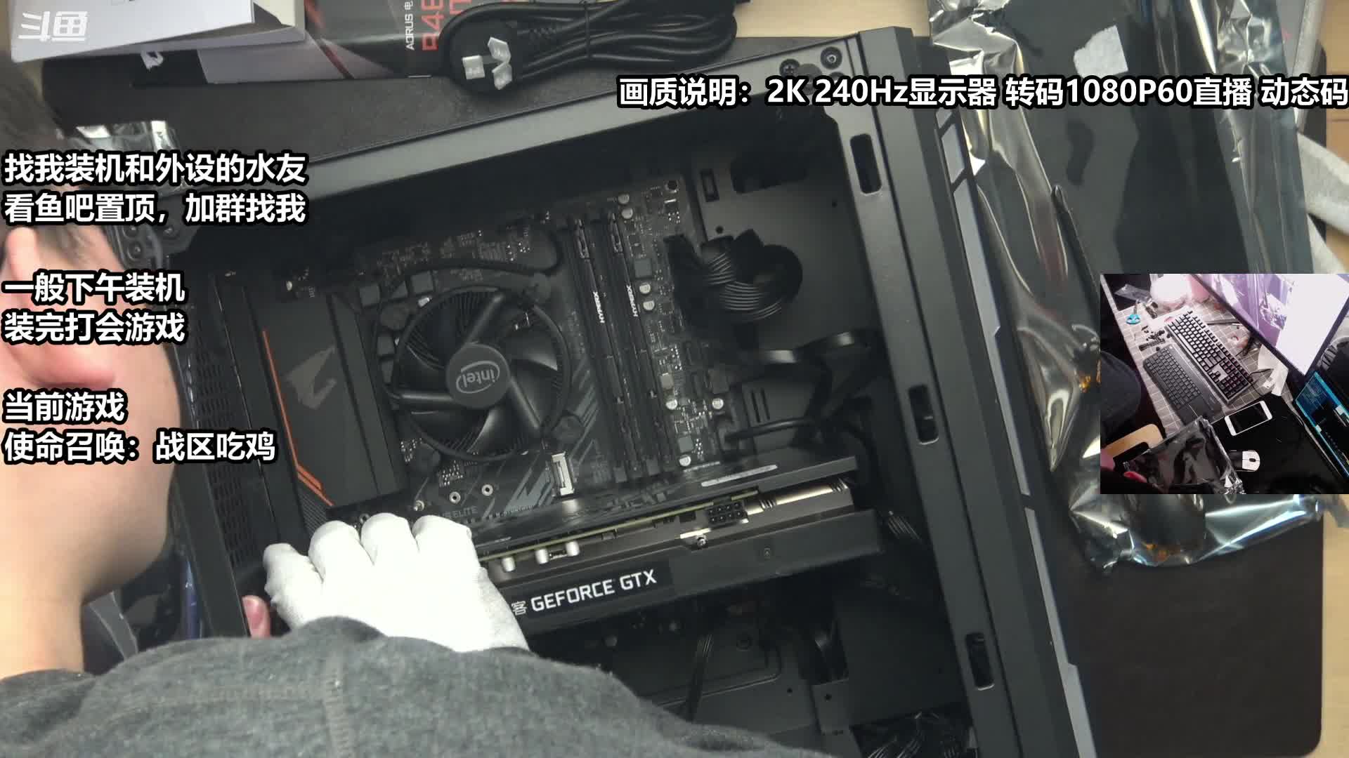 【2021-01-03 12点场】老朱Zuriel739：【给水友装电脑，然后游戏】
