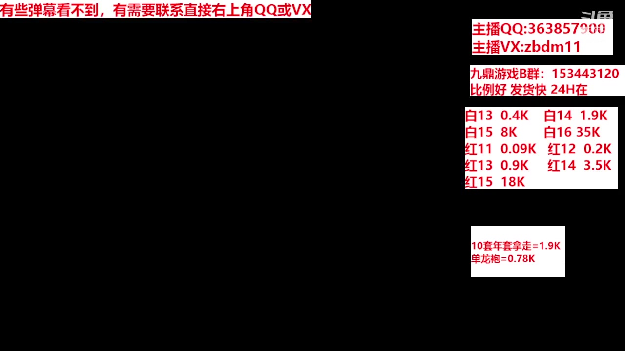 【2024-04-07 07点场】主播东门：强化增幅12 13 14 15