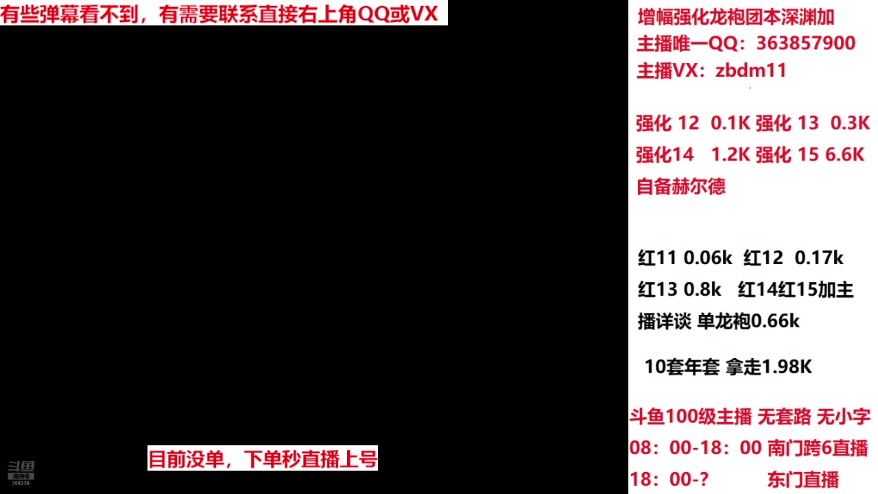 【2025-02-15 12点场】主播东门：春节套来拉