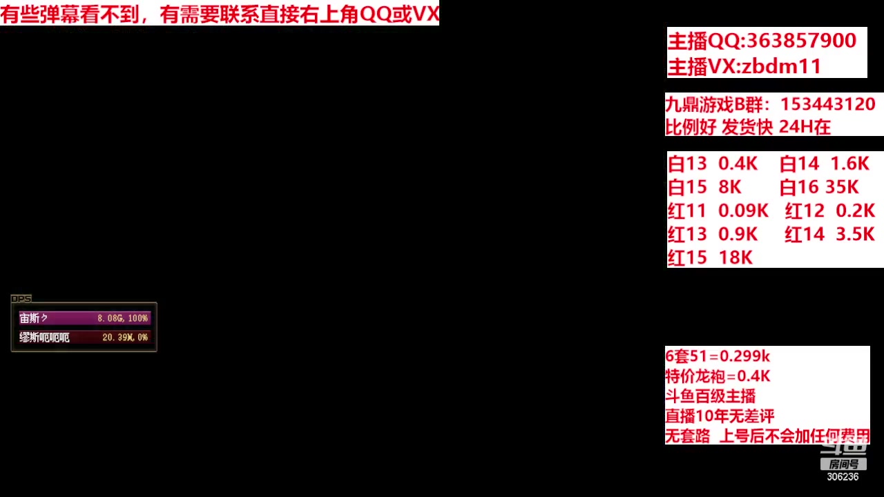 【2024-05-11 07点场】主播东门：强化增幅12 13 14 15