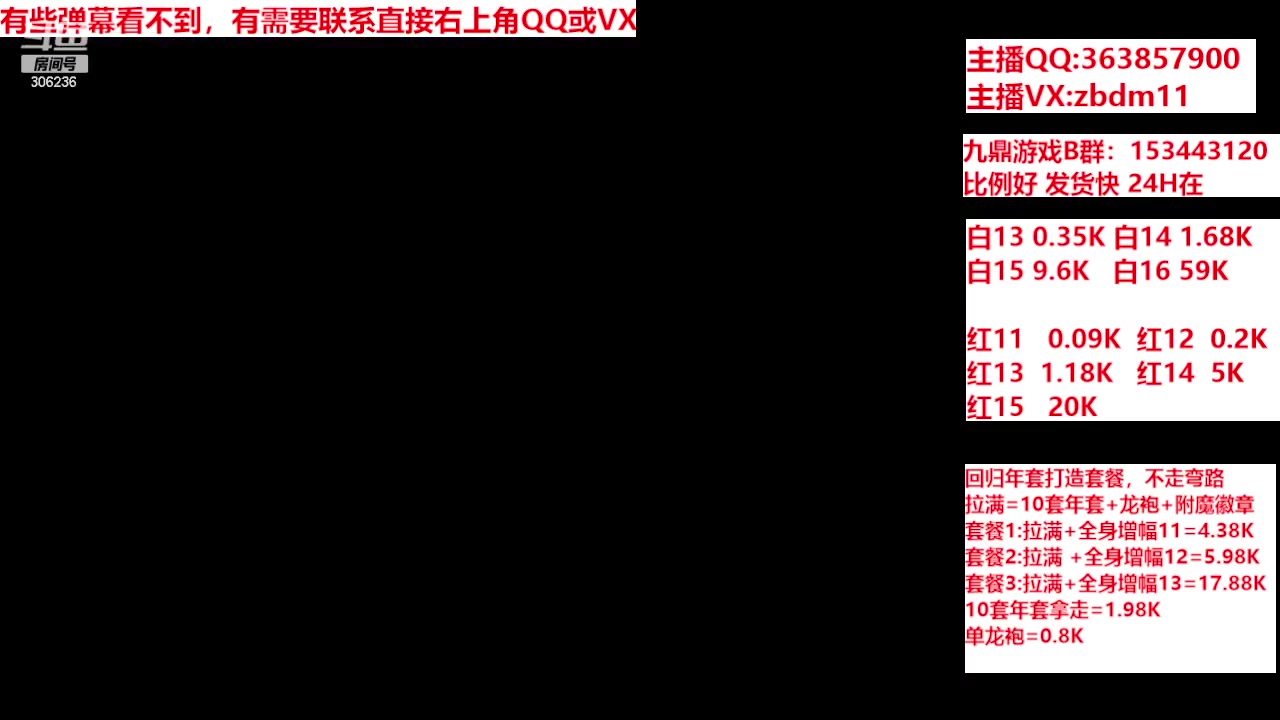 【2024-02-07 07点场】主播东门：强化增幅12 13 14 15
