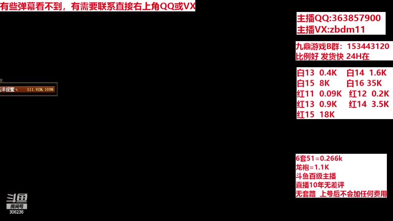 【2024-06-06 18点场】主播东门：强化增幅12 13 14 15