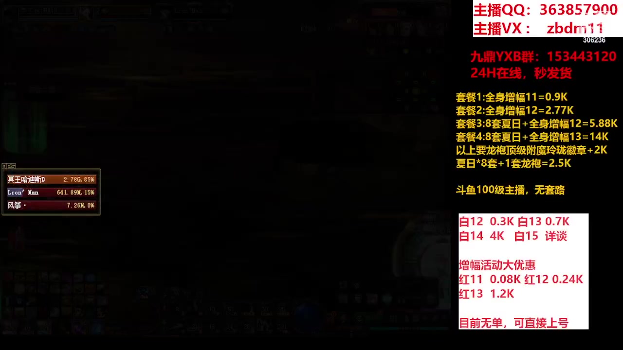 【2023-08-26 10点场】主播东门：东门：强化增幅大狂欢