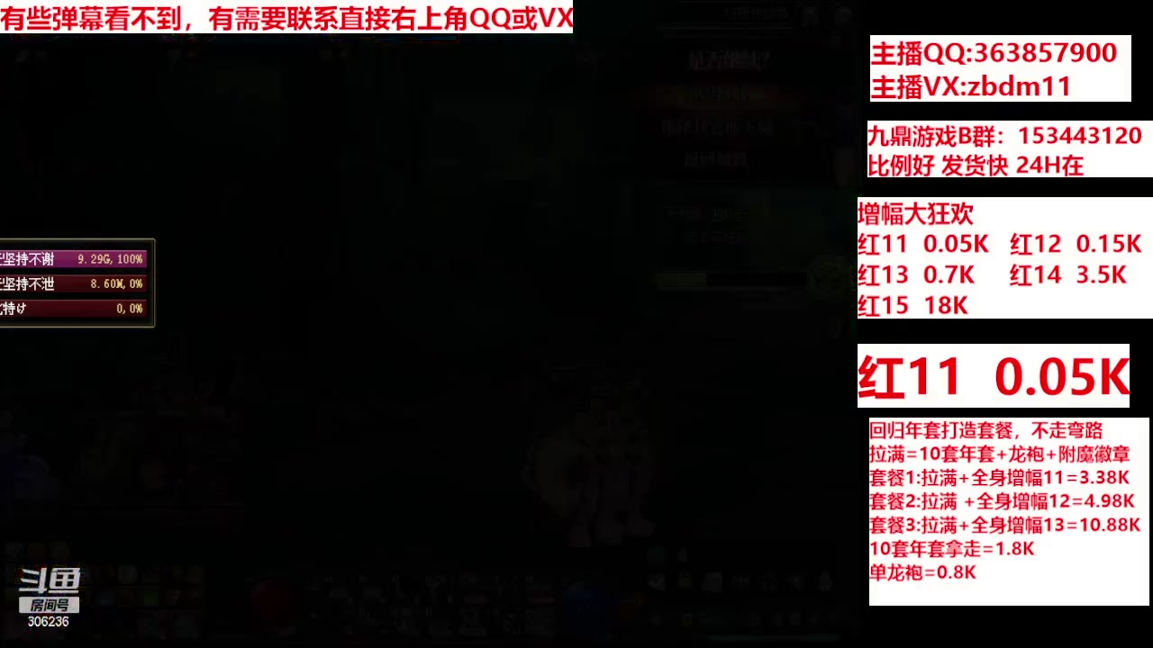 【2024-03-05 15点场】主播东门：强化增幅12 13 14 15