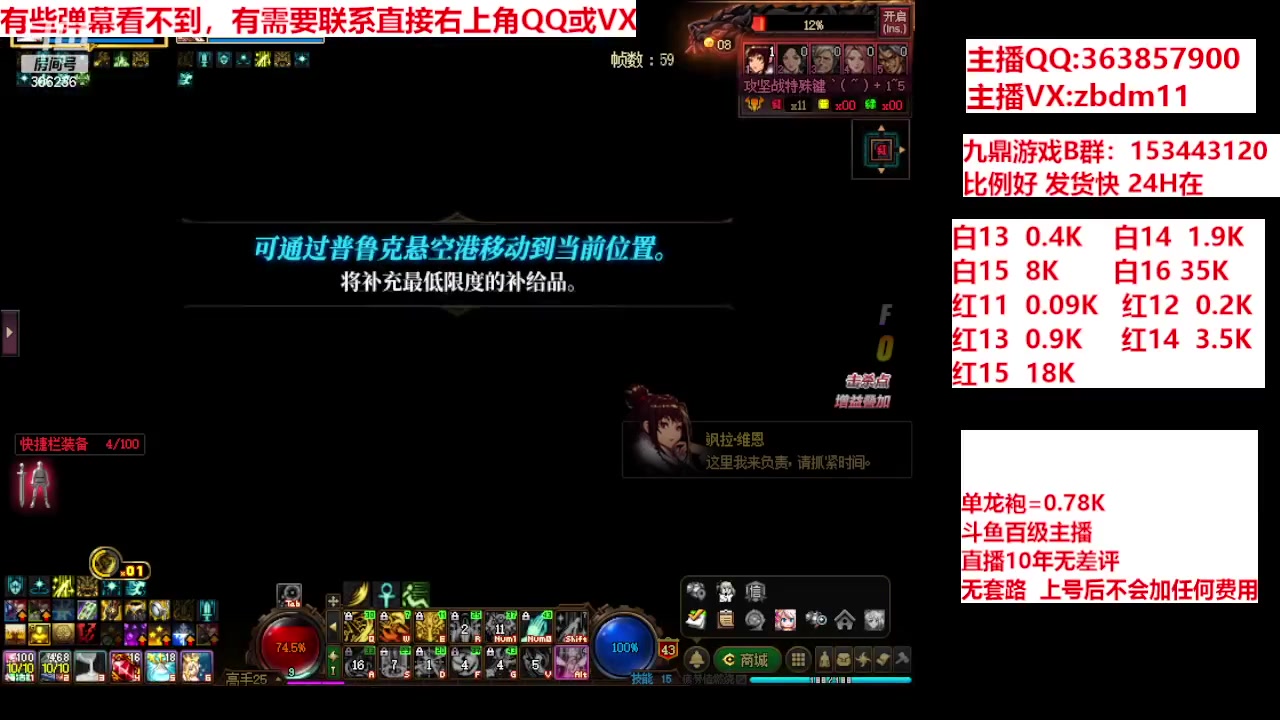 【2024-04-20 23点场】主播东门：强化增幅12 13 14 15