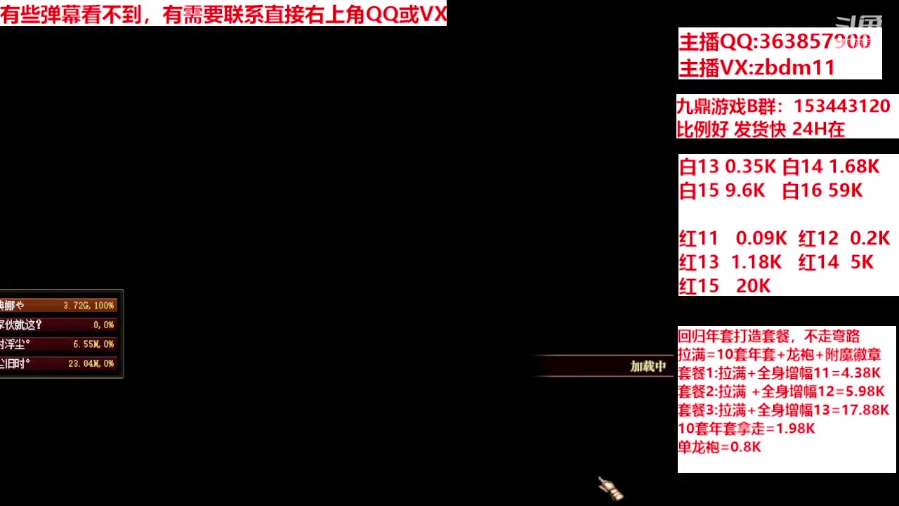 【2024-02-18 09点场】主播东门：强化增幅12 13 14 15