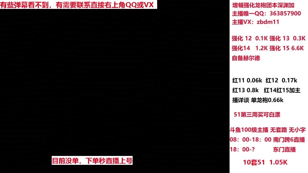 【2025-04-25 07点场】主播东门：强化增幅龙袍 306236