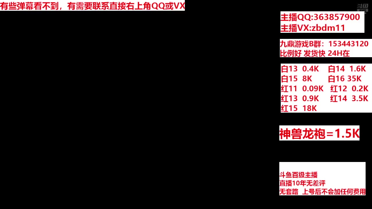 【2024-07-17 17点场】主播东门：强化增幅12 13 14 15