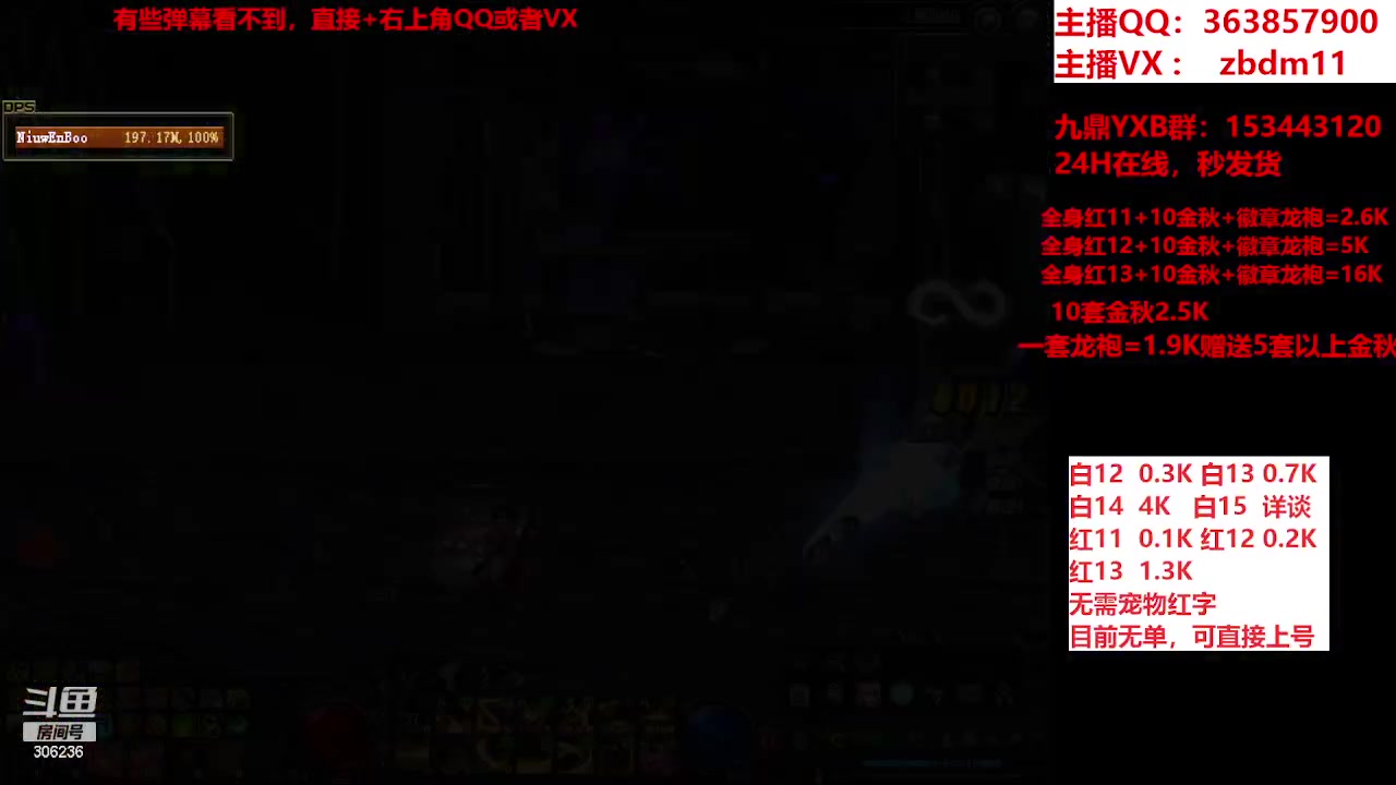 【2023-12-04 10点场】主播东门：强化增幅12 13 14 15