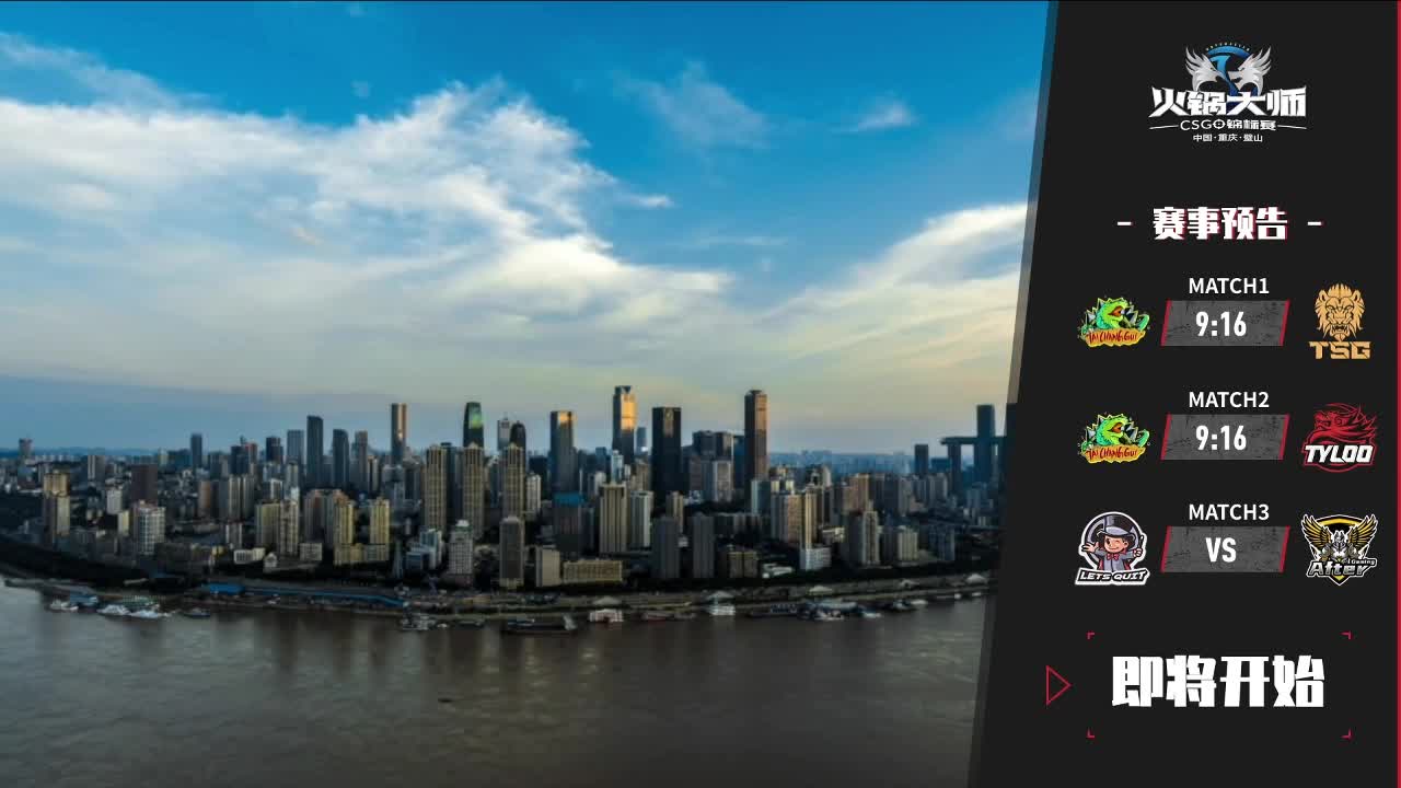 【2021-01-01 17点场】sakula吴润波：【润波】重庆火锅杯！