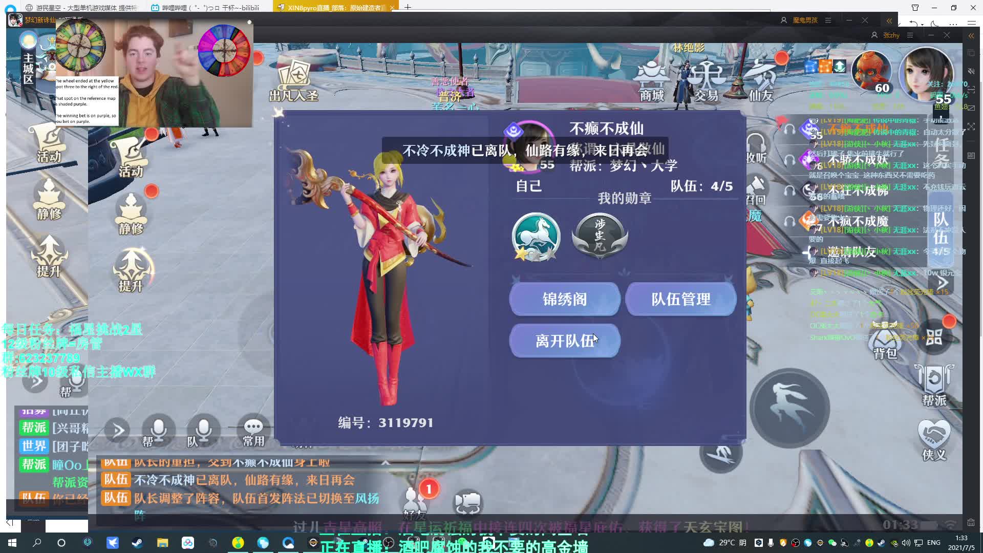 【2021-07-05 01点场】XIN8pyro：【XIN8】把我脑子里的水再倒出来洗个脸