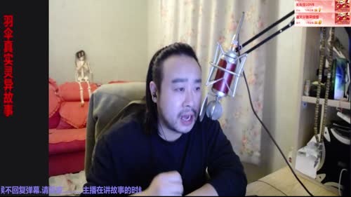 羽伞讲故事 2017-02-03 21点场