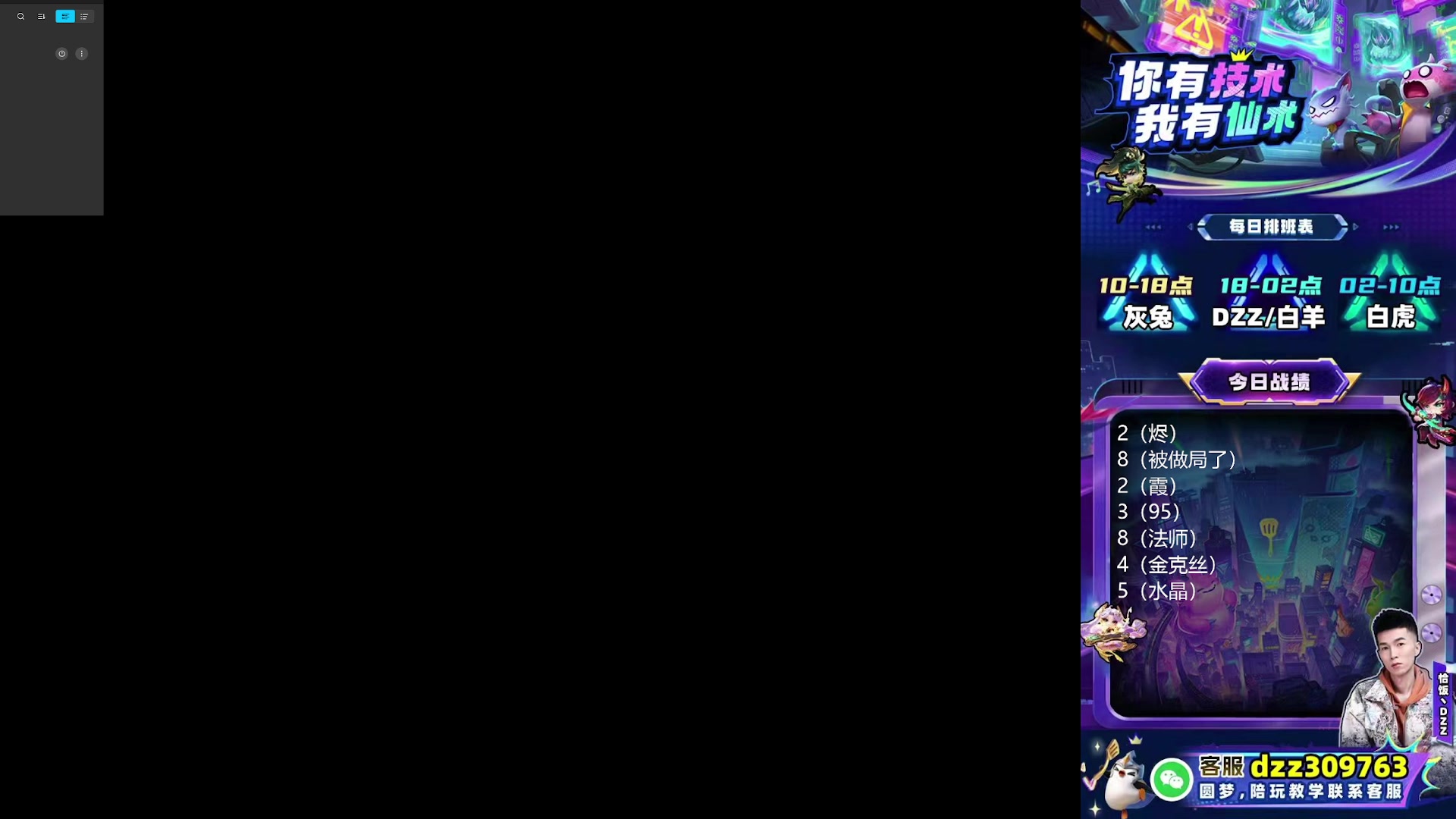 【2025-11-24 09点场】恰饭丶DZZ：新版本试玩 7779