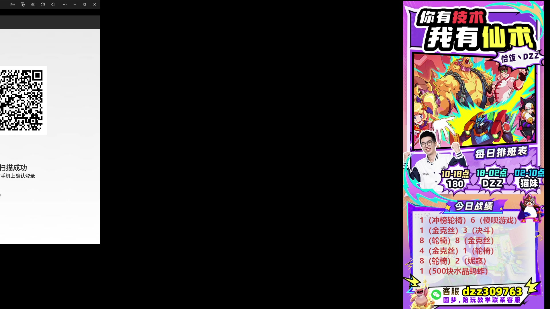 【2025-10-04 01点场】恰饭丶DZZ：祝兄弟们国庆节快乐~