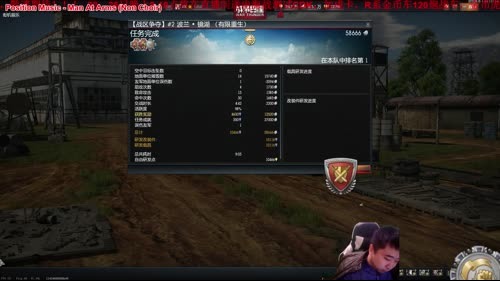 [人头大哥]是战车里的豪杰 2017-02-24 15点场