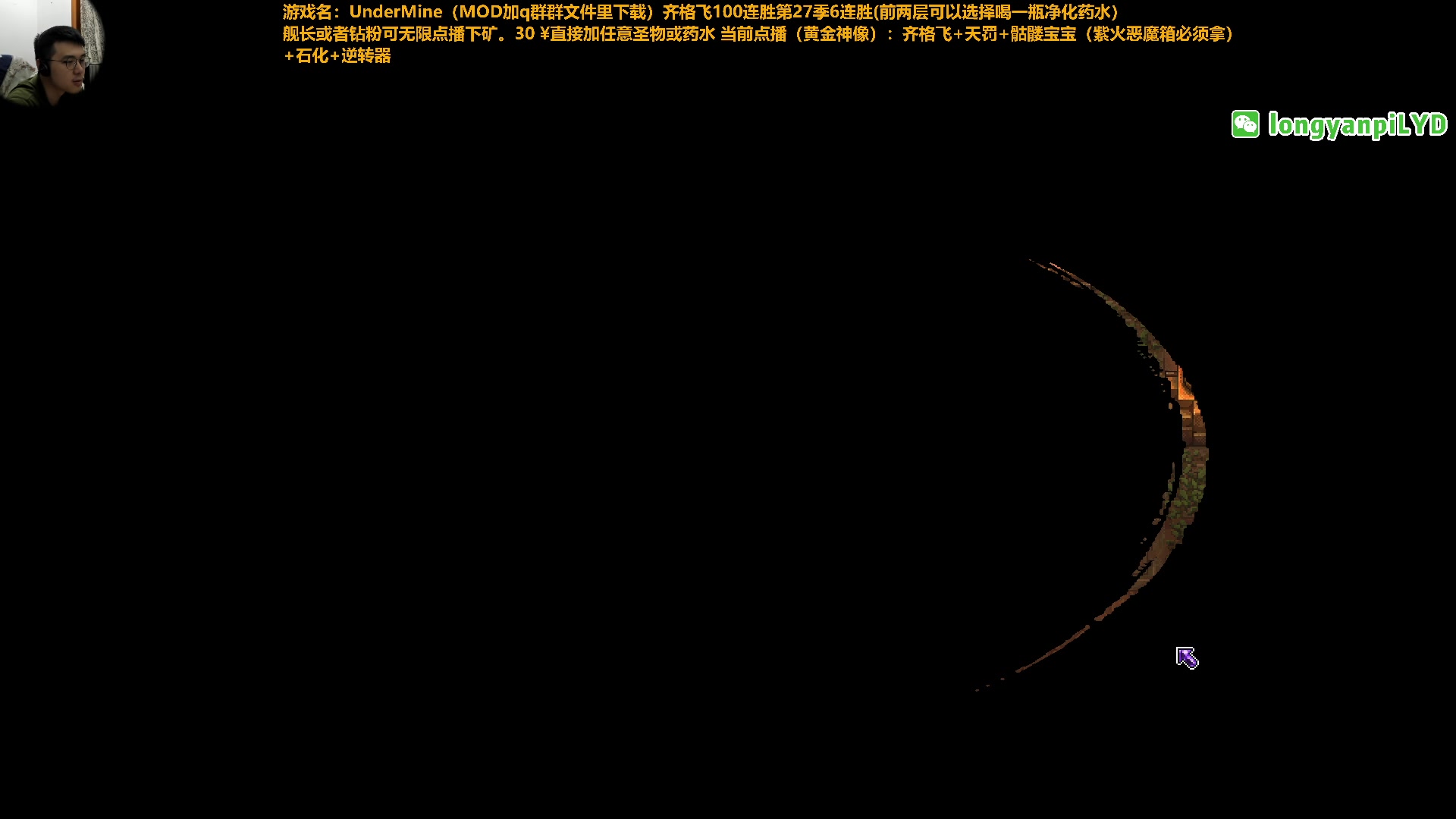 【2024-12-06 19点场】龙眼皮Lyd：4000小时游戏时长老矿工！《矿坑之下》