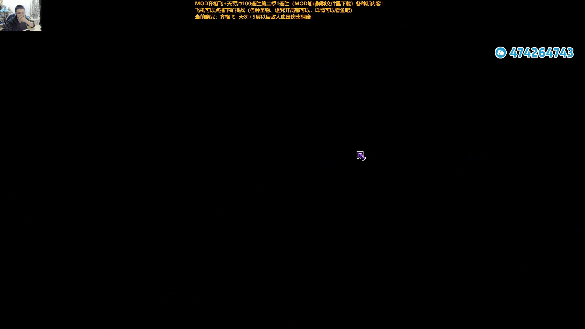 【2023-12-20 21点场】龙眼皮Lyd：下矿究极更新！31个新圣物！《矿坑之下》