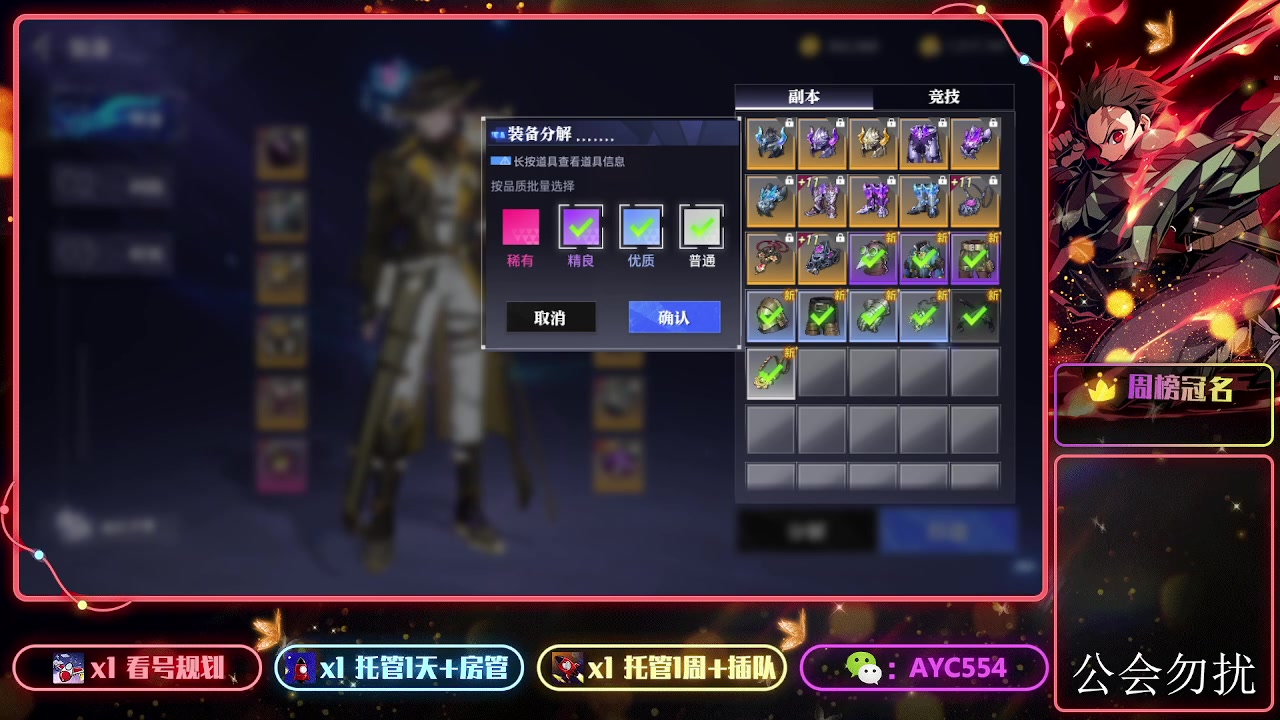 【2023-11-17 22点场】安逸城GG：【晶核】 魔导与机械共奏