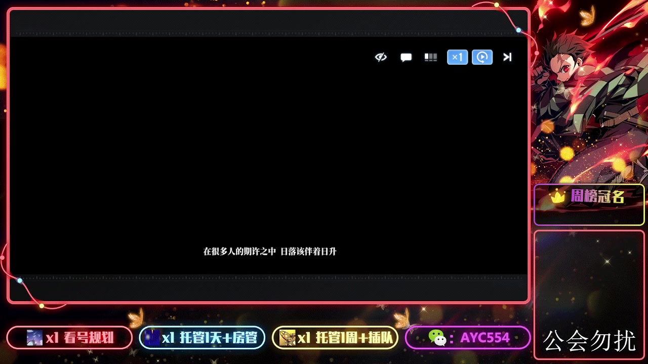 【2024-01-25 22点场】安逸城GG：【白荆回廊】即时多维战斗RPG
