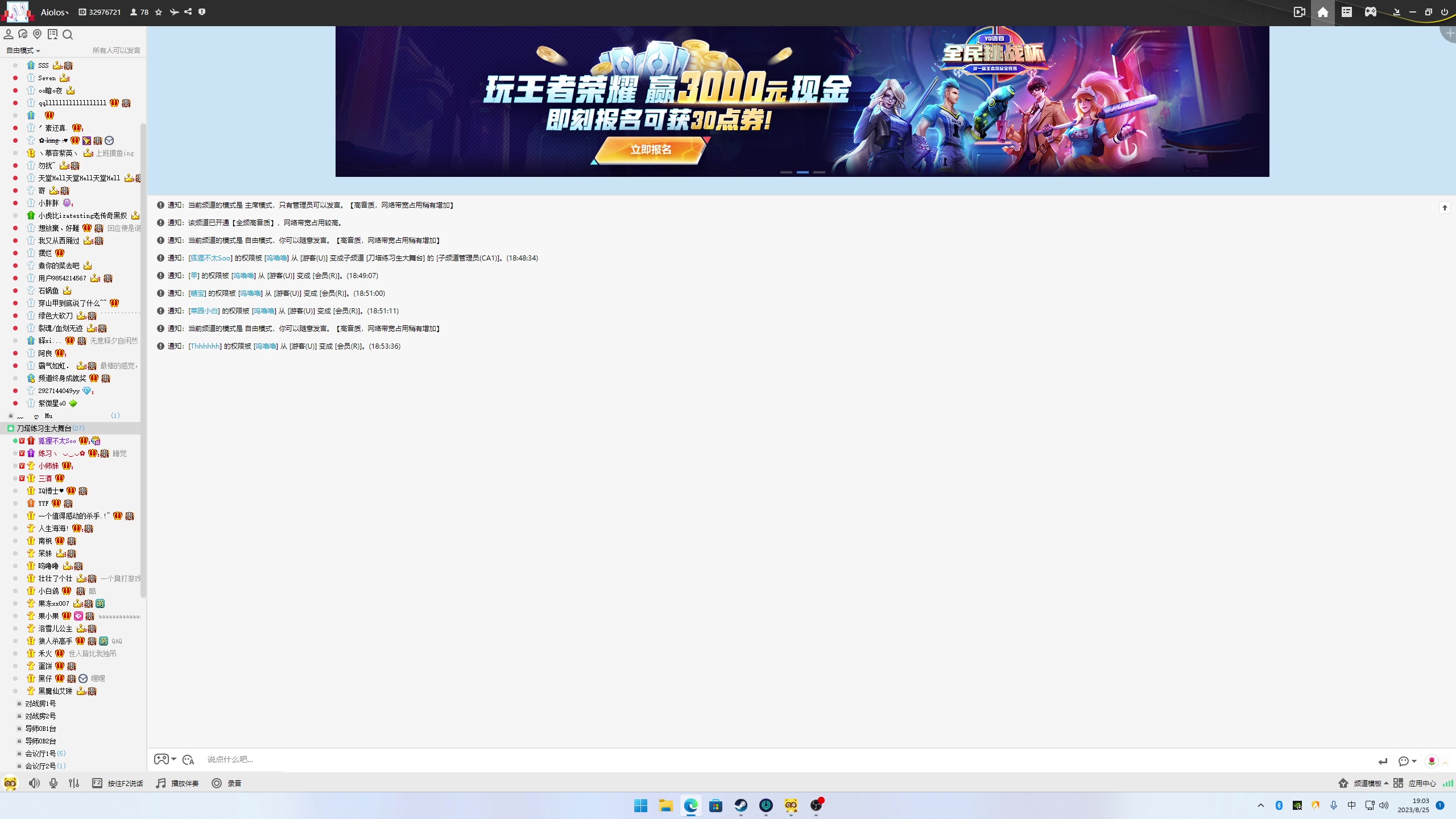 【2023-08-25 18点场】叁肆叁肆：<重生之我是个船员>~~！~