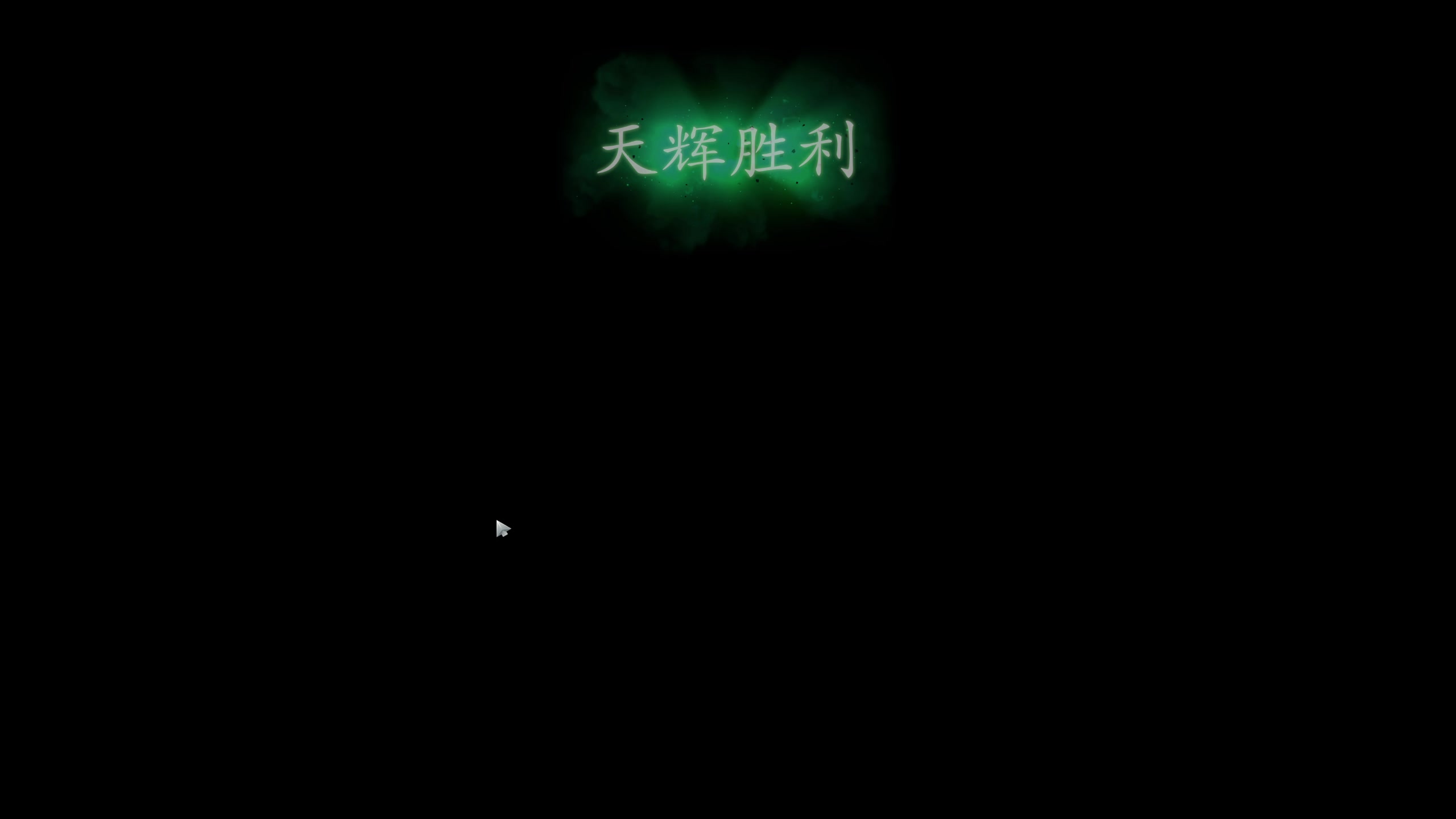 【2025-08-26 22点场】叁肆叁肆：《猛~！》!~~