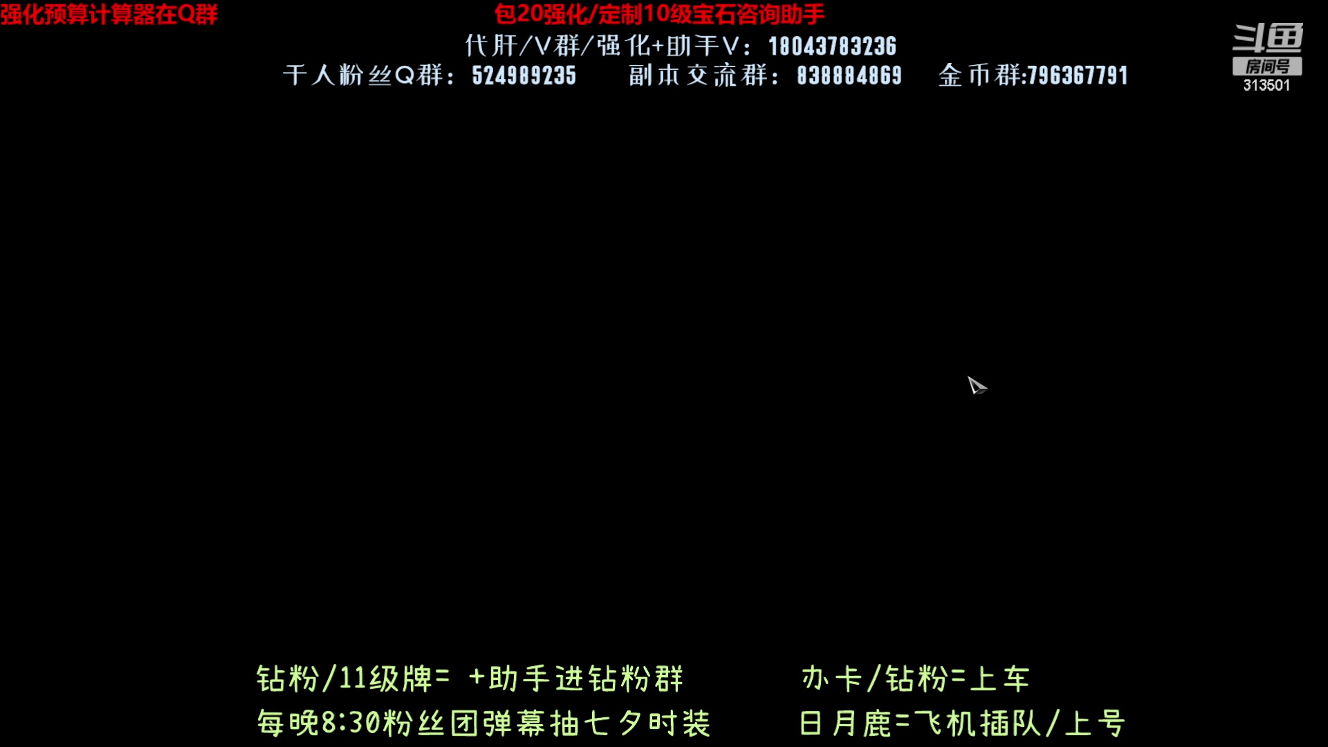 【2023-8-23 12点场】313501丶Boss:1575鹰眼：又要搞一轮鹿了