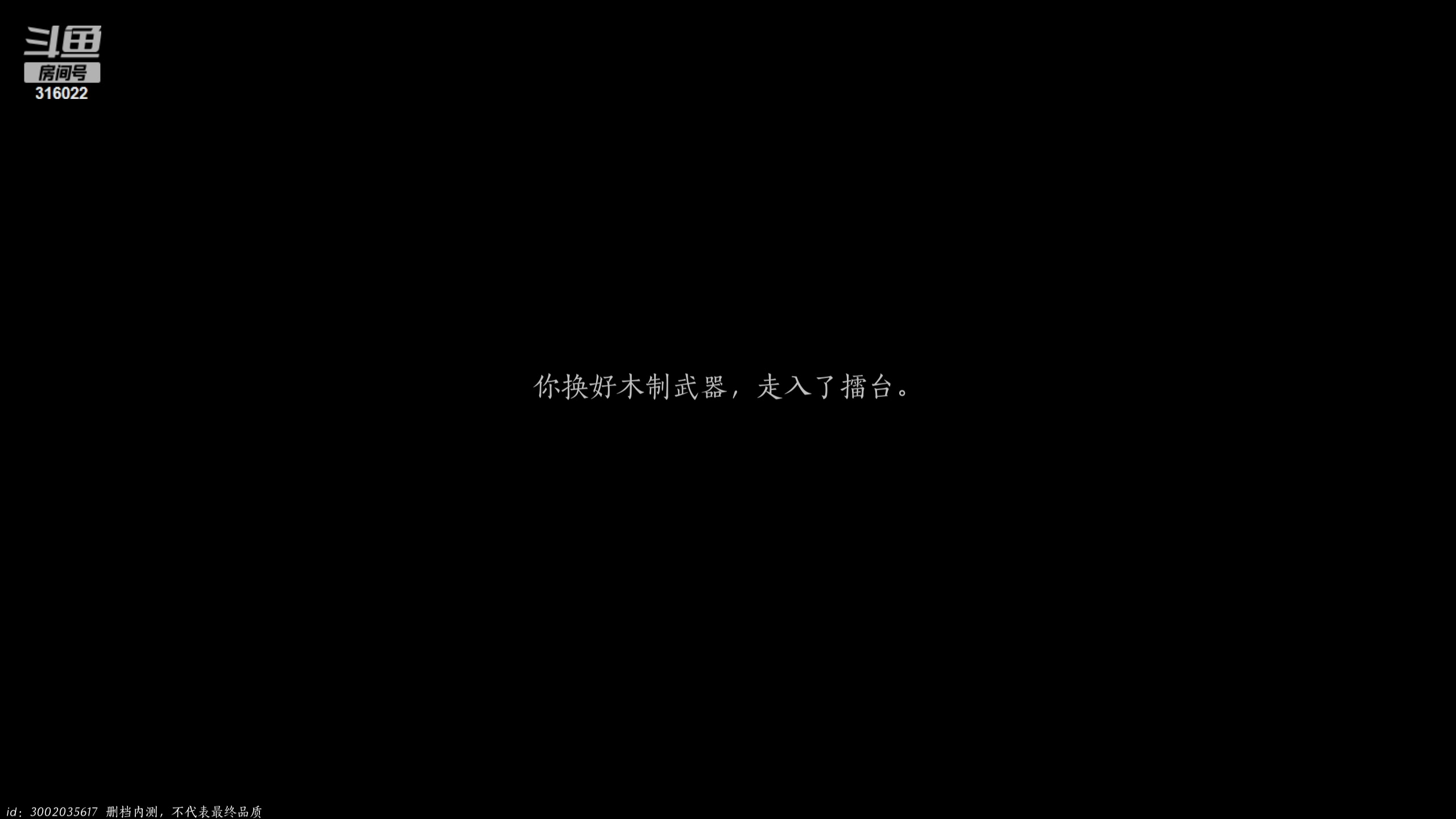 【2024-05-31 19点场】右手supking：燕云试玩。QAQ