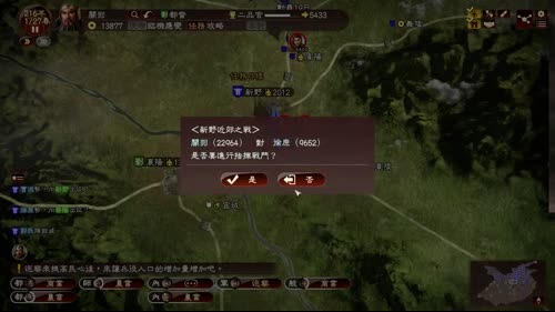 三国志13电脑和我4、6开好吧 2017-01-20 13点场