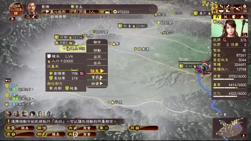 三国志13威力加强版刘玄德席卷荆襄 2017-02-19 16点场