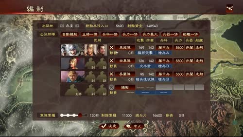 三国志13电脑和我4、6开好吧 2017-01-19 15点场
