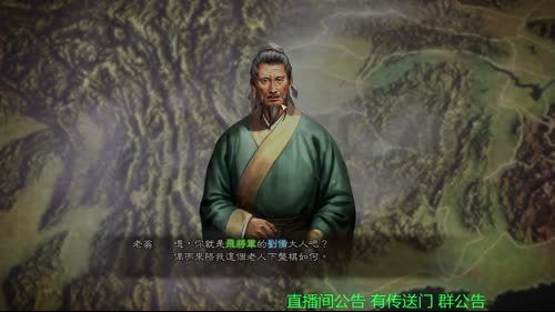 三国志13威力加强版刘玄德席卷荆襄 2017-02-20 14点场