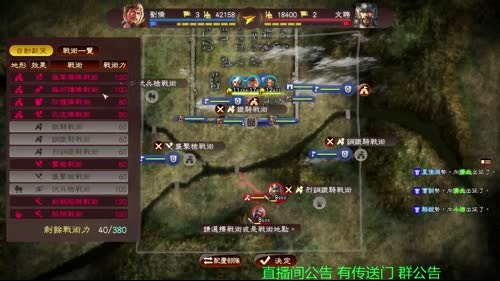 三国志13威力加强版刘玄德席卷荆襄 2017-02-20 18点场
