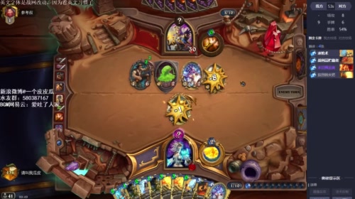 麻瓜：冰法 蓝龙贼 2017-05-18 20点场