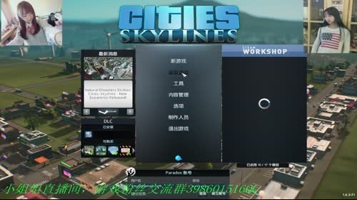 【塞纳河直播】天际线团推 2017-03-31 09点场