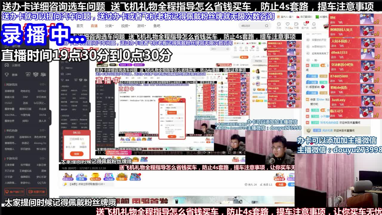 【2021-07-04 18点场】蒙奇你你你：斗鱼最专业车评人  在线直播