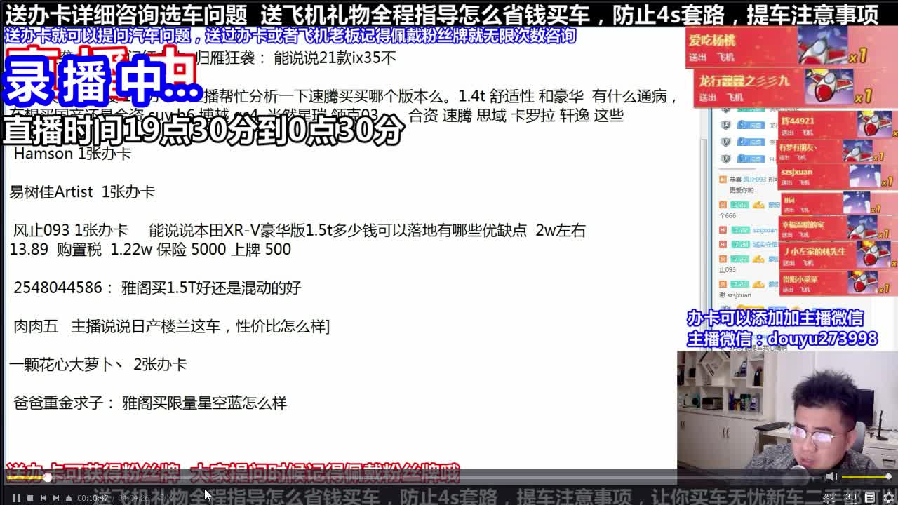 【2021-07-10 08点场】蒙奇你你你：斗鱼最专业车评人  在线直播