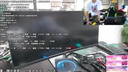 斗鱼搞机大赛半决赛 2017-05-20 13点场