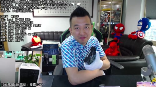 斗鱼搞机大赛半决赛 2017-05-22 13点场