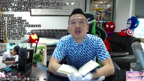 斗鱼搞机大赛半决赛 2017-05-22 15点场
