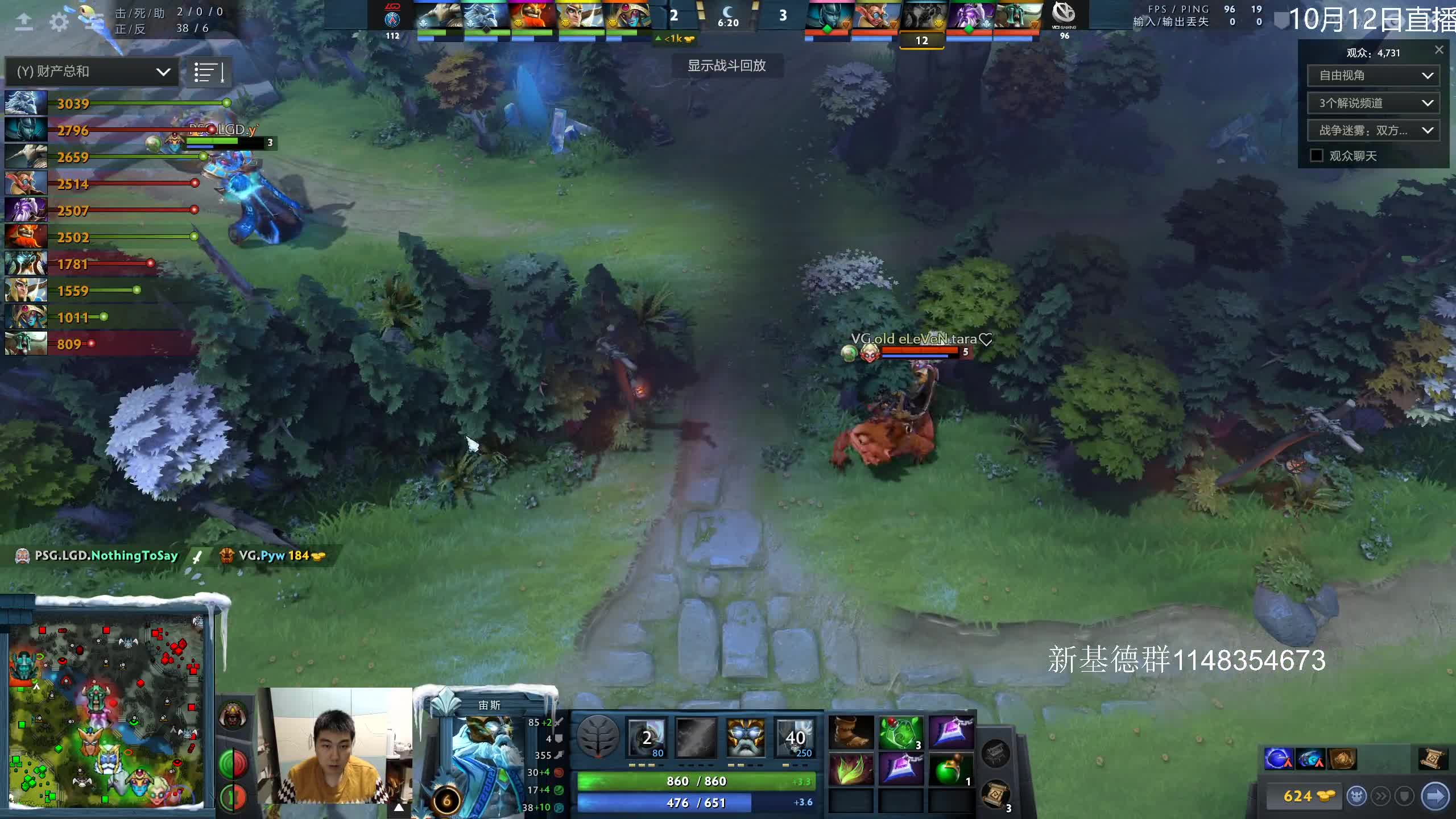 4点 LGD-VG 决赛！！！ 2020-10-12 19点场