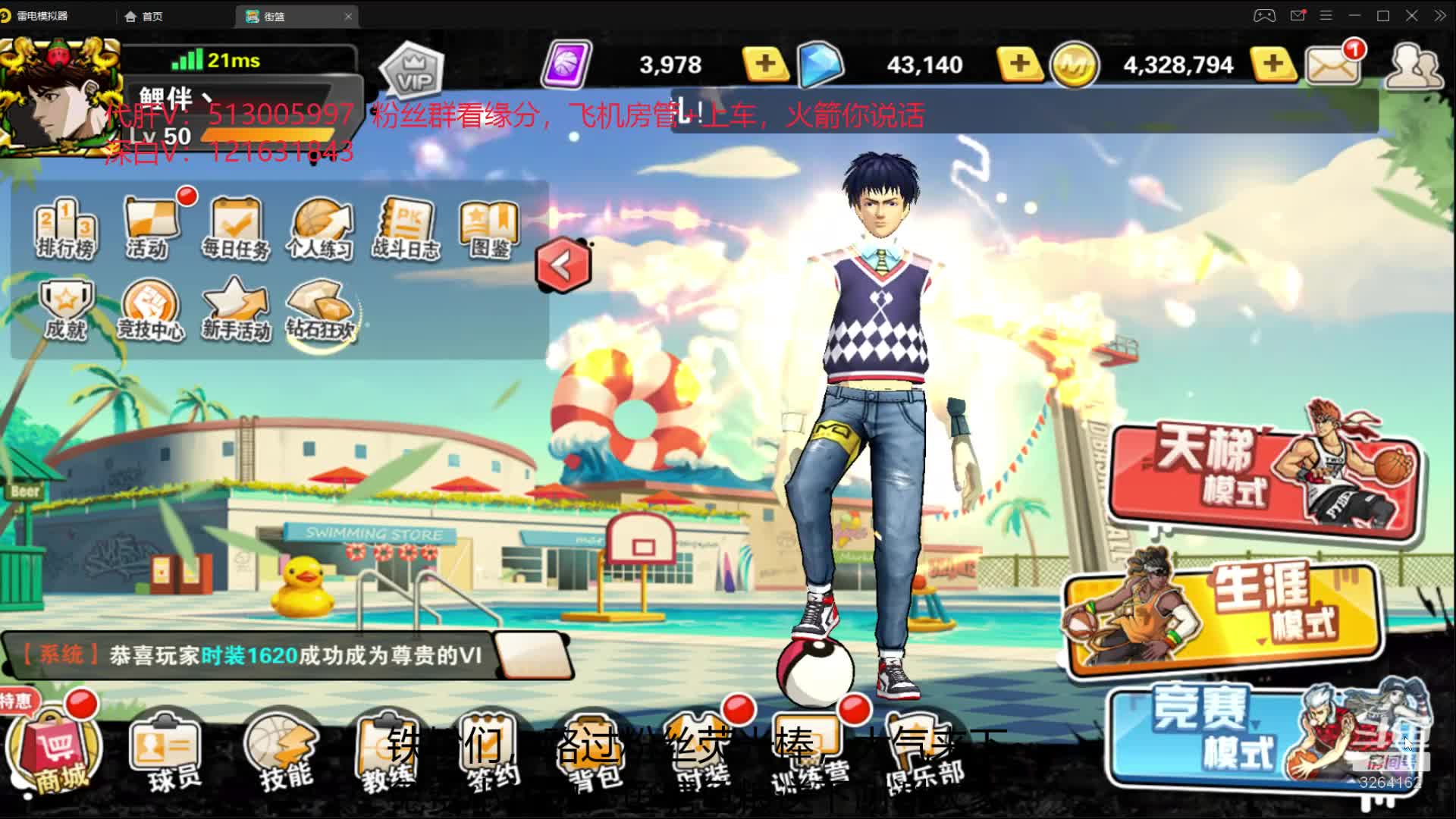 【2021-01-03 12点场】Kevin078：2021 重拾信心 加油~