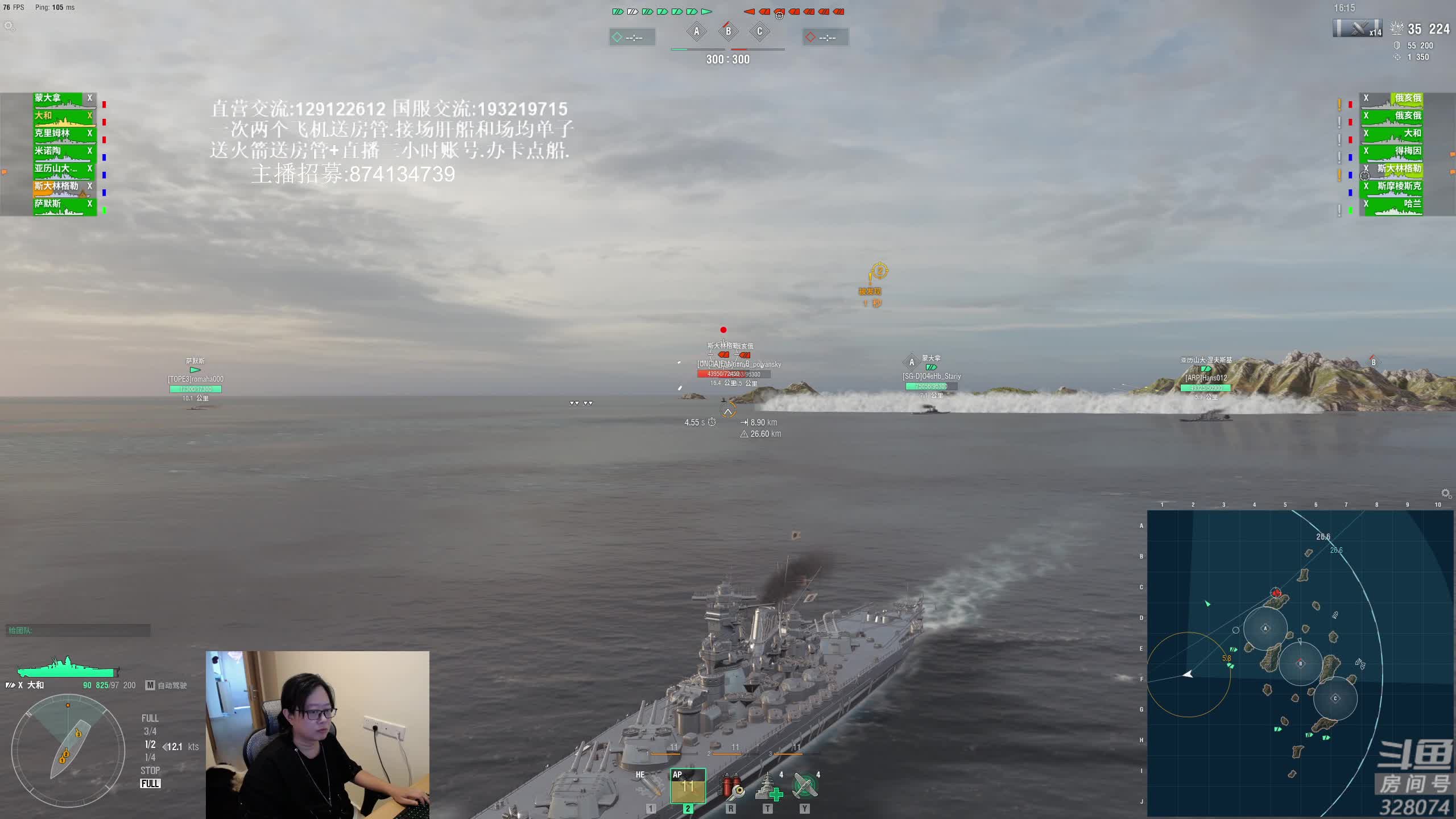 【2021-07-08 17点场】天涯凝望：战舰世界:俄服第一大和 黄金排位