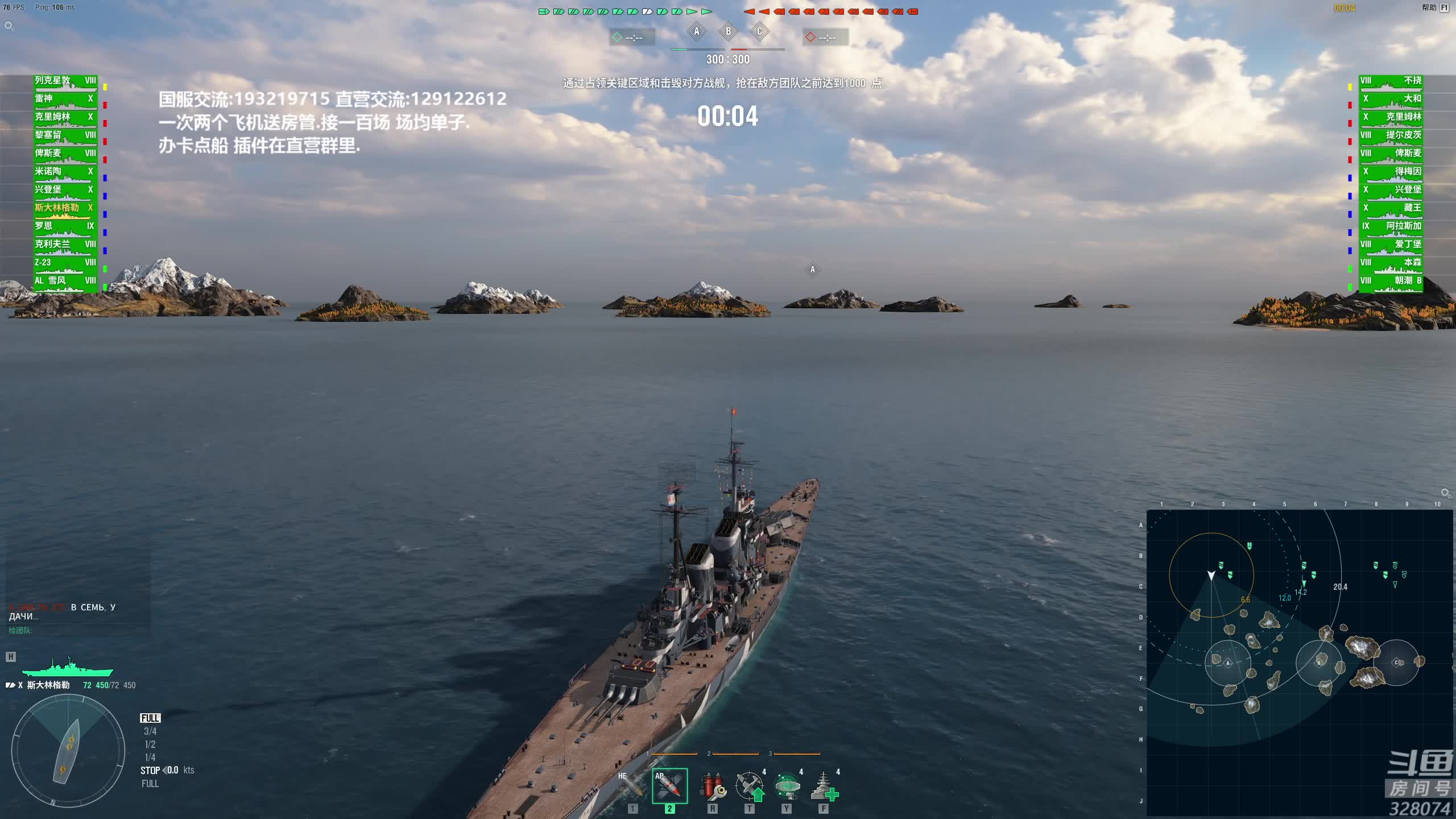 【2020-12-28 19点场】天涯凝望：天涯 战舰世界 排位赛!