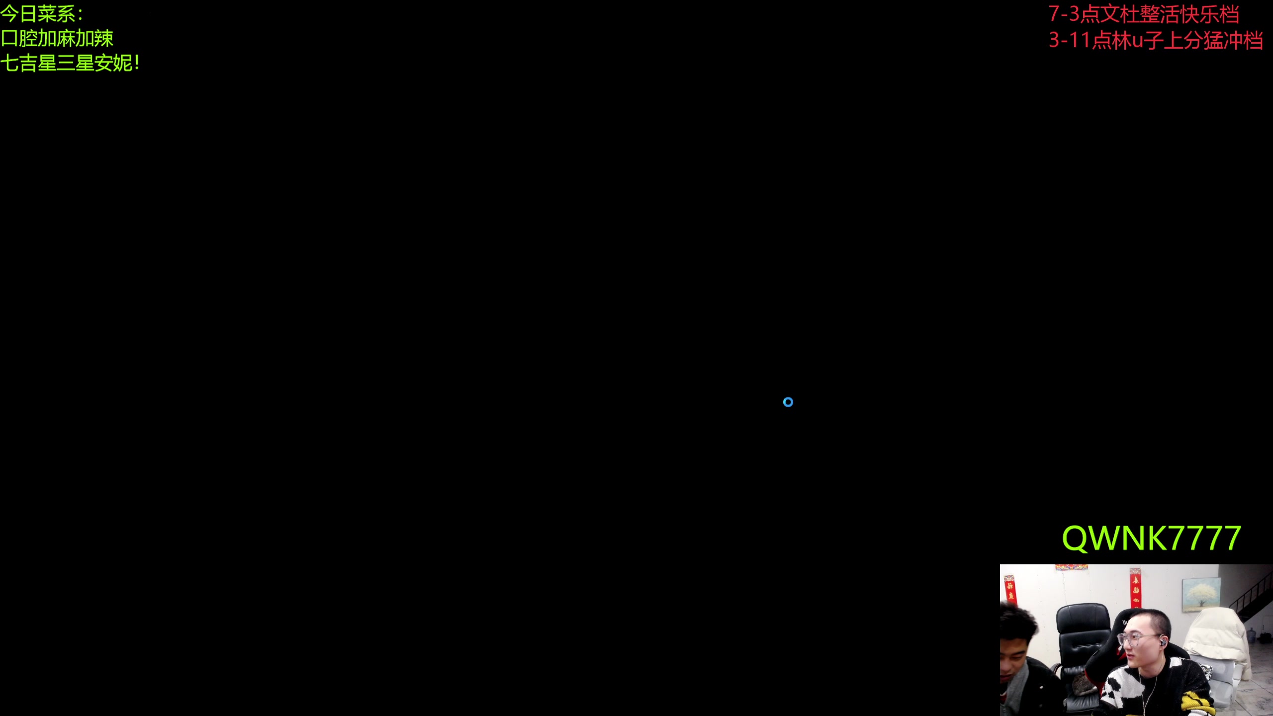 【2024-03-23 01点场】丸子头的文哥哥：速看只赌七吉星！