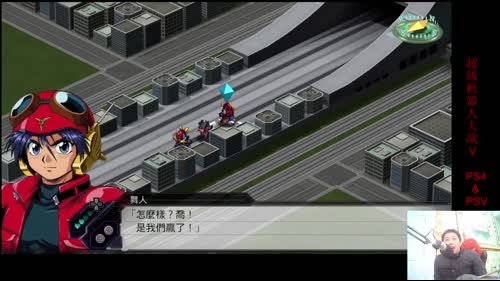 机战：超级机器人大战V二周目。。。 2017-03-15 22点场