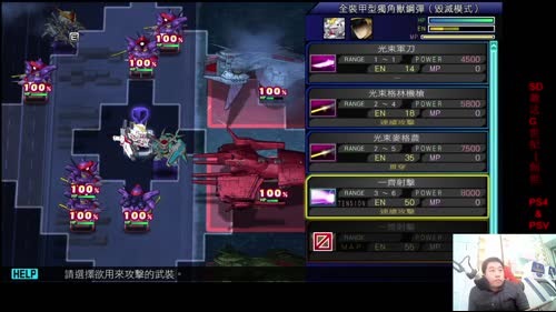 机战：机战V，还有五天，我来了。。。。 2017-02-18 21点场