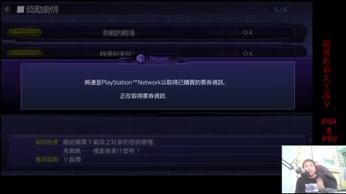 机战：今晚母亲大人生日，晚上延迟直播。。 2017-03-12 21点场