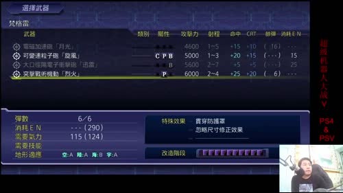 机战：今晚母亲大人生日，晚上延迟直播。。 2017-03-13 01点场