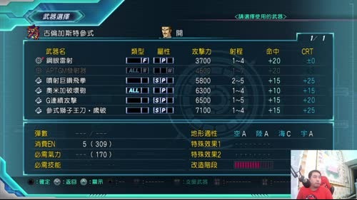 机战：中招，昨晚吹风扇好像着凉了 2017-04-08 22点场