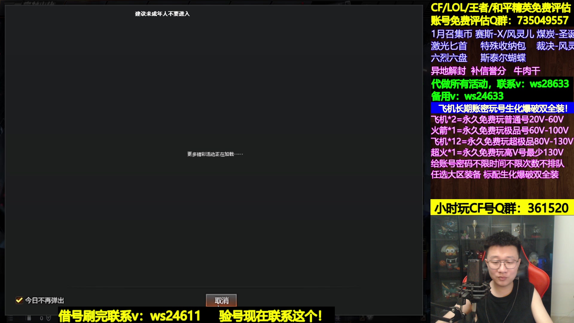 【2024-01-18 00点场】肖晨吖：肖晨：生化大魔王